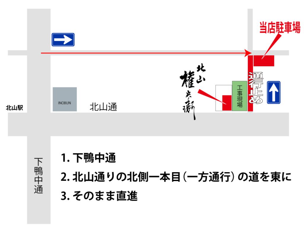 通行止めお知らせ